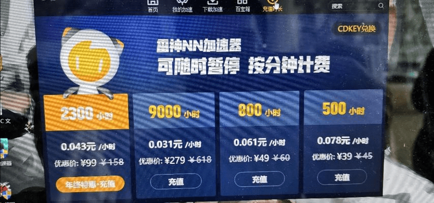 雷神加速器官方下载,实际解析数据-ChromeOS_v6.524