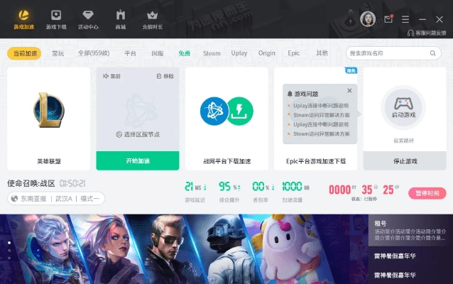 雷神加速器官方下载,实际解析数据-ChromeOS_v6.524