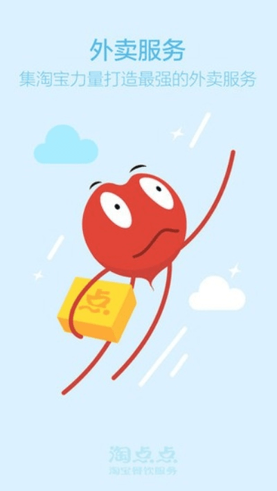 淘宝点点官方下载,多样化策略执行-5DM_v9.505