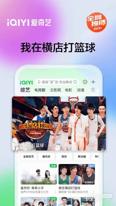 爱奇官方下载手机版,迅捷处理问题解答 HT_v10.562