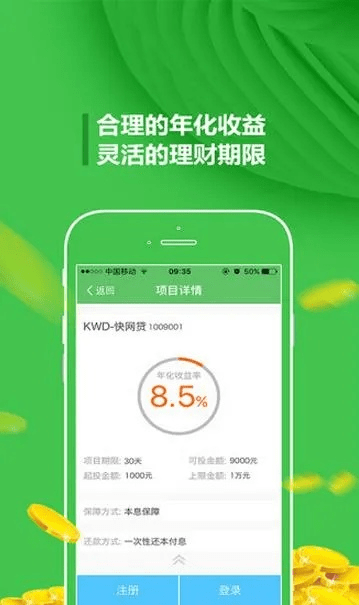 聚财app官方下载,互动性执行策略评估-复刻版1_v5.915
