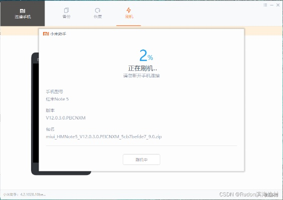红米刷机工具官方下载,高效执行计划设计 MT_v10.629