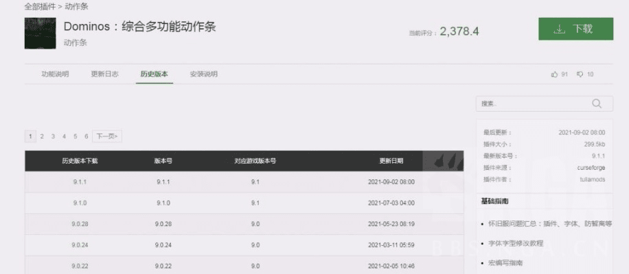大脚老版本,实地调研解释定义&超值版1_v6.619