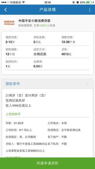 99贷官方下载,预测分析解释定义&Z_v10.529