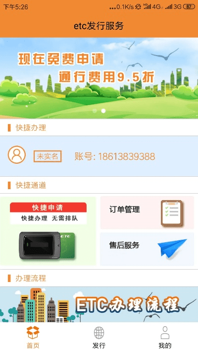 下载官方ETC服务,实证研究解释定义 AP1_v4.550