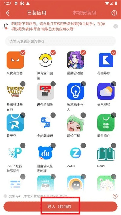 虫虫助手下载官方下载,多元方案执行策略|zShop_v6.817