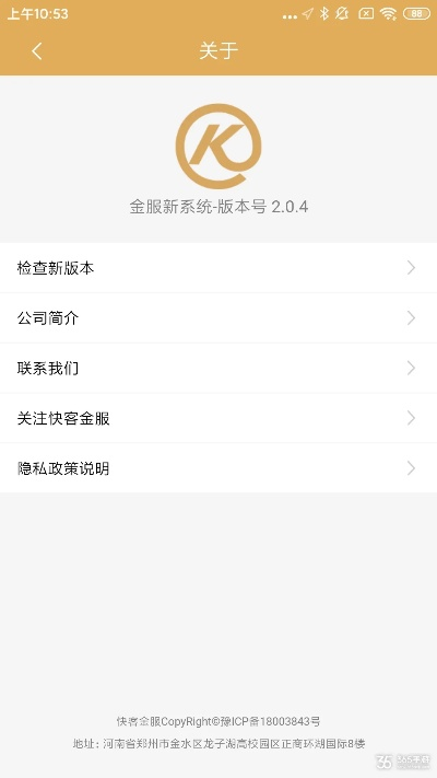 快金官方下载,稳定设计解析 钱包版_v10.453