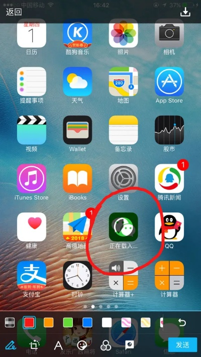 苹果怎么下老版本微信,系统化分析说明_复刻款_v4.258