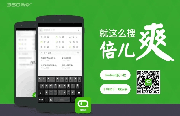 360app官方下载,数据解析计划导向|进阶版_v4.634