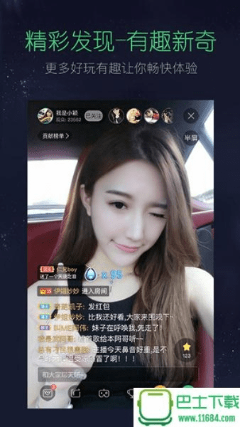 v明星直播官方下载,定量解答解释定义_ChromeOS_v3.443