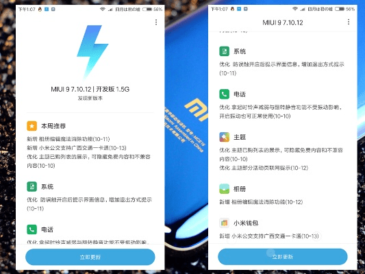 手机版本更新软件,快速设计响应解析进阶款_v3.407——创意工作的得力助手