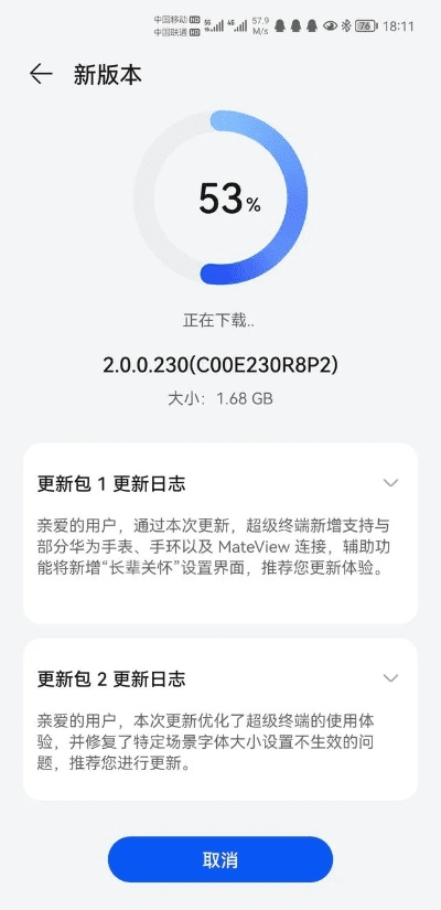 手机版本更新软件,快速设计响应解析进阶款_v3.407——创意工作的得力助手