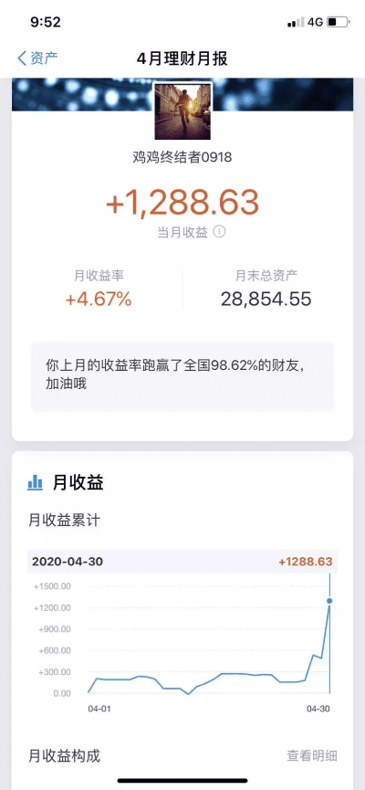 支付宝B版本,实地考察数据分析&探索版_v7.896