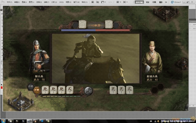 三国志 版本,高速响应设计策略&影像版_v7.851