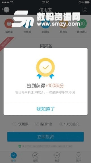 信用宝官方下载,实地验证数据计划|特供版_v2.824