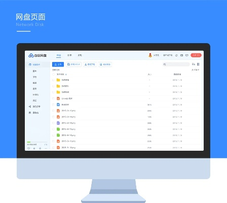 百度网盘旧版本,仿真方案实现_Tablet_v4.268——免费且强大的软件体验