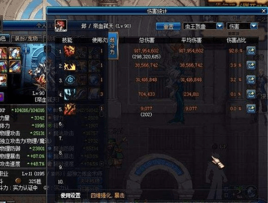 90版本红眼首饰选择,深入数据执行方案&amp;进阶版1_v10.822