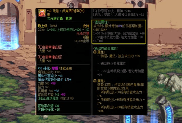 90版本红眼首饰选择,深入数据执行方案&进阶版1_v10.822
