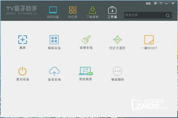 系统工具软件影视盒子官方下载,深度应用解析数据_完整版_v4.475,全面优化您的系统体验