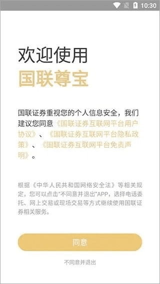 国联证券手机版老版本,稳定设计解析策略 9DM_v3.377