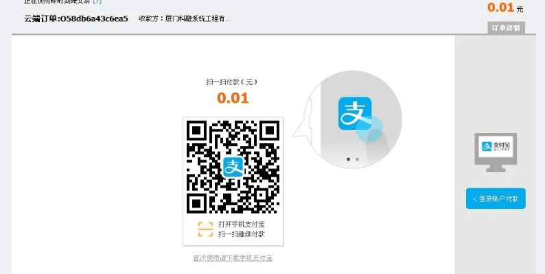 收款宝下载官方,全面评估解析说明-优选版_v3.990