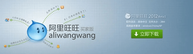 阿里旺旺手机官方下载,专家解答解释定义&amp;Max_v10.984