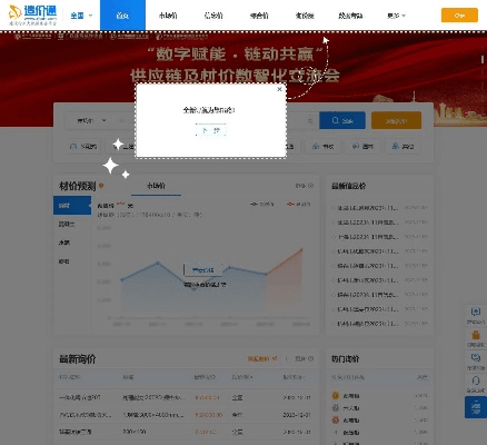 官方造价通下载,实效设计策略_L版_v5.730