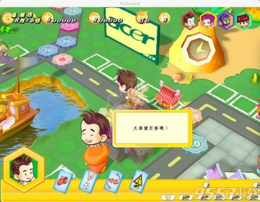 大富翁6官方下载,实地验证策略数据-扩展版_v2.599