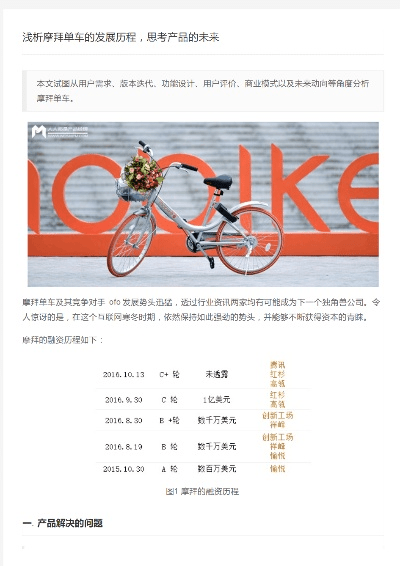 最新版本摩拜单车,综合评估解析说明&amp;UHD款_v7.132