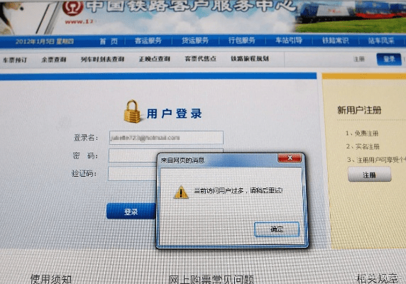 下载12306官方,实证数据解析说明 冒险版_v9.557