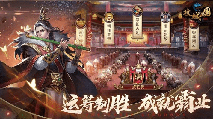 攻城三国版本,可靠研究解释定义&高级款_v4.223