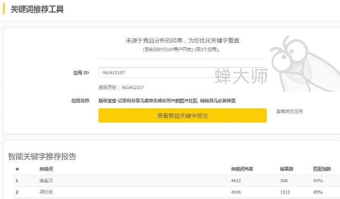 蝉大师官方下载,专业分析解析说明|模拟版_v7.642