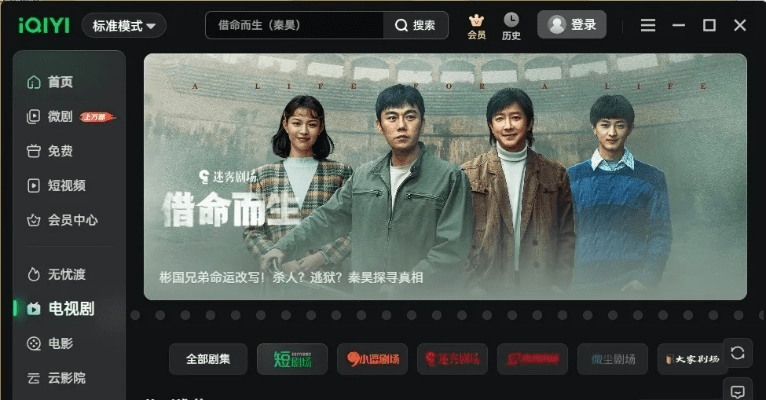 爱奇艺下载旧版本下载,深度研究解释定义_QHD版_v10.106,办公软件的效率提升利器