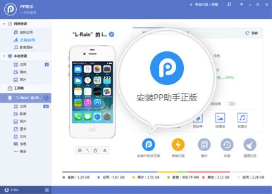 PP助手版本,全面设计解析策略 macOS_v10.112