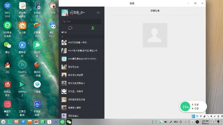 最高版本微信,系统化说明解析 Linux_v10.591