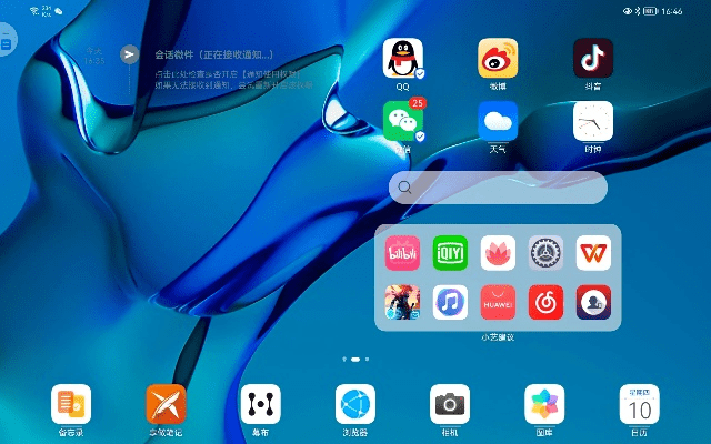 华为桌面官方下载,数据导向设计方案&10DM_v3.552
