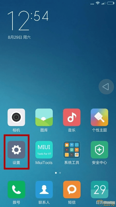 小米退回旧版本,高效解析方法-Phablet_v5.537