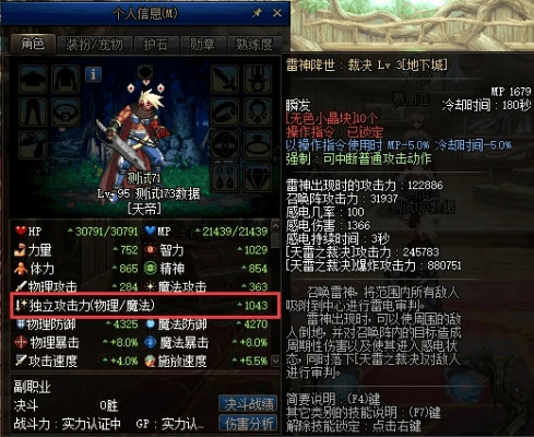 阿修罗90版本武器,平衡指导策略|开发版_v7.789