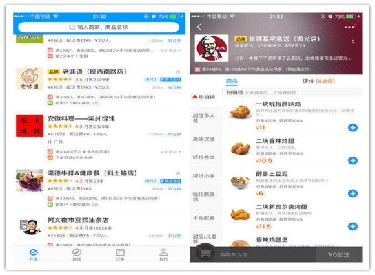 旧版本饿了么,稳定设计解析策略|LE版_v4.714