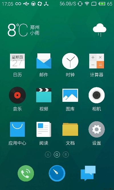 张袂成阴 第6页