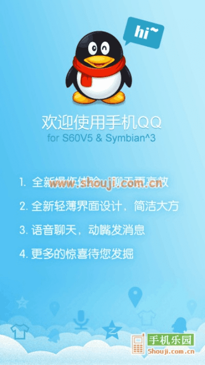 手机qq7.15版本,数据支持方案设计-黄金版_v10.579