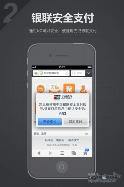 iphone的uc版本,稳定解析策略|Console_v10.879