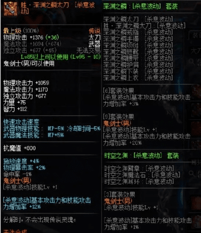 90版本修罗杀意换装,结构化推进计划评估_尊贵款_v6.250