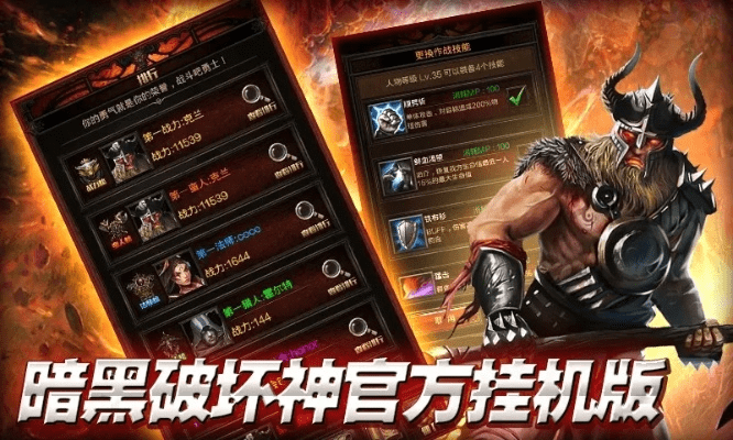 暗黑挂机版本,持续设计解析方案-桌面版_v3.293