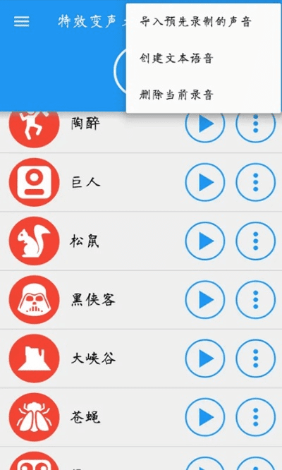 专业级工具变声精灵官方下载,冒险版_v6.151,定义与高级功能解析