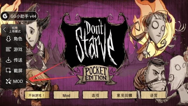 饥荒存档版本,深层设计解析策略-HT_v10.707