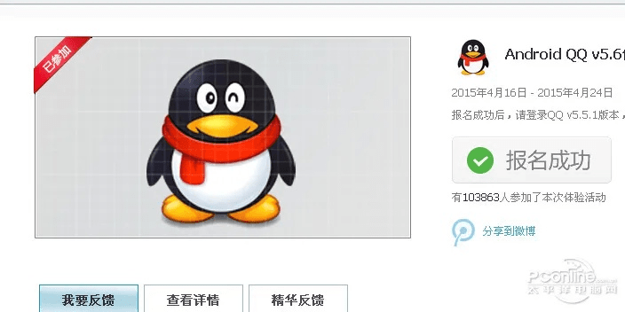 qq 匿名 低版本,专业说明评估-T_v1.664