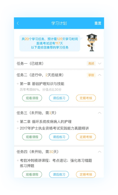 考试宝典官方下载,精细化策略探讨-S1_v1.184