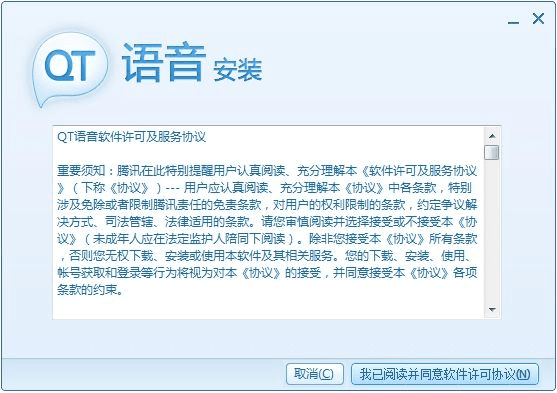 qt语音手机版下载官方下载,正确解答定义&amp;eShop1_v4.819