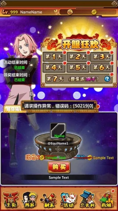 火影杀官方下载,迅速执行解答计划 复古款_v4.236